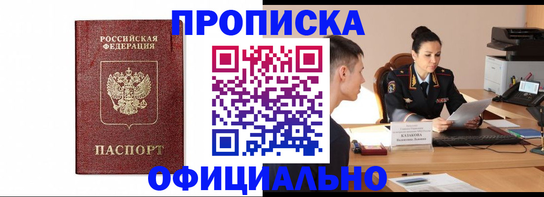 прописка ребенка в Холмске