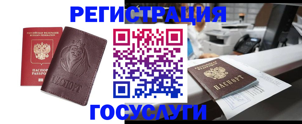 прописка для школы в Холмске